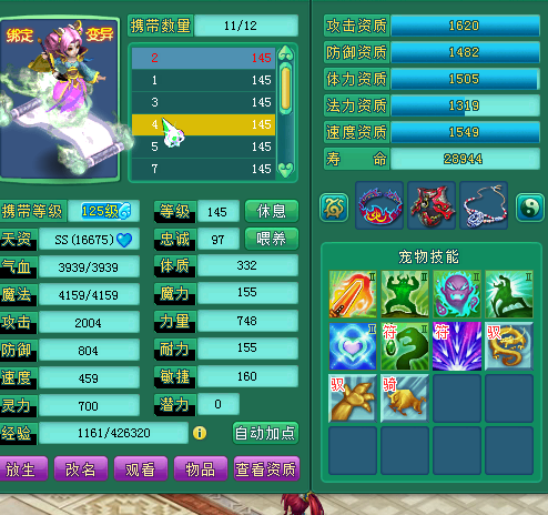 清风140龙宫展示