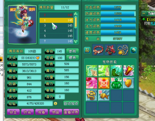 清风140龙宫展示