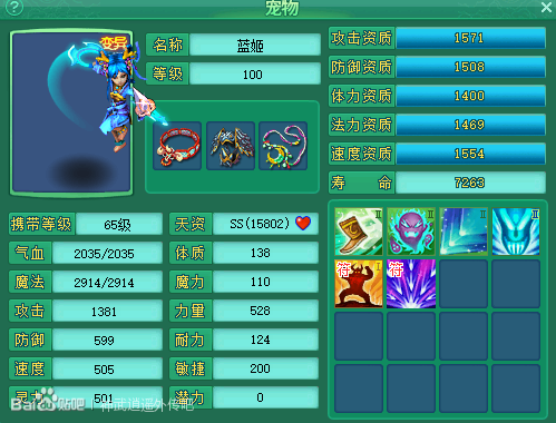 95级气五庄展示