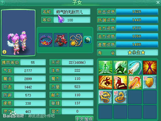 95级气五庄展示