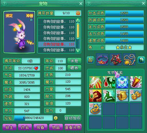 剑胆105天策装备展示