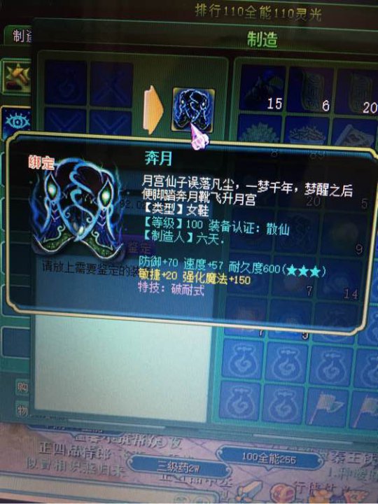 百万SWB刷100装备