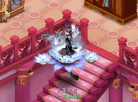 直播换坐骑染色