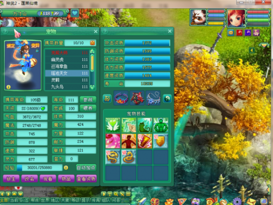 蓬莱106级方寸展示