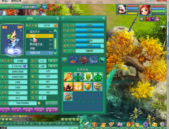 蓬莱106级方寸展示