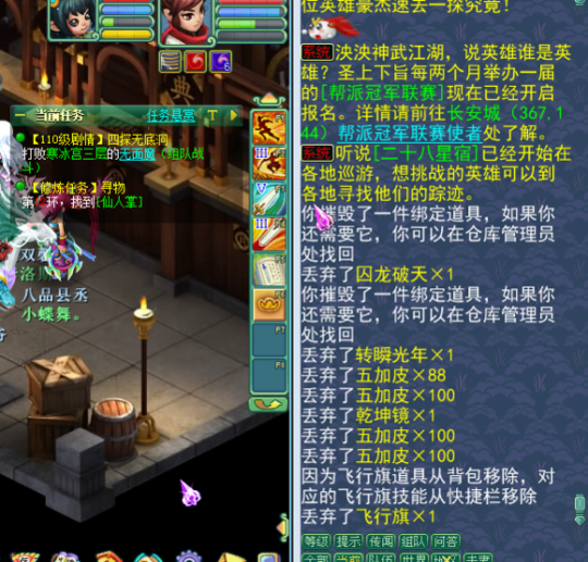 纵横四海直播毁号