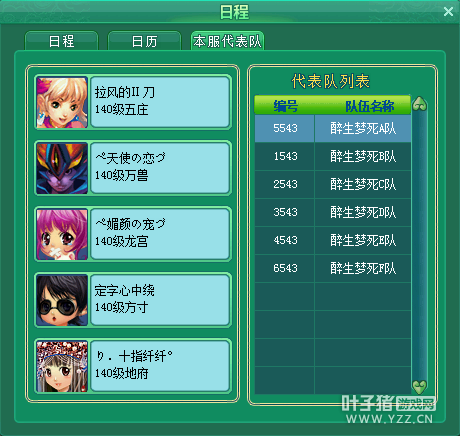 神武服战报名图