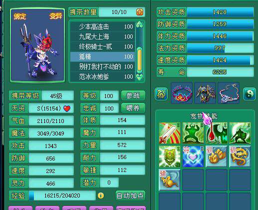 万夫95PT个人展示