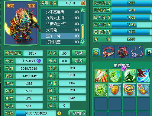 万夫95PT个人展示