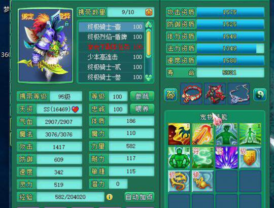 万夫95PT个人展示