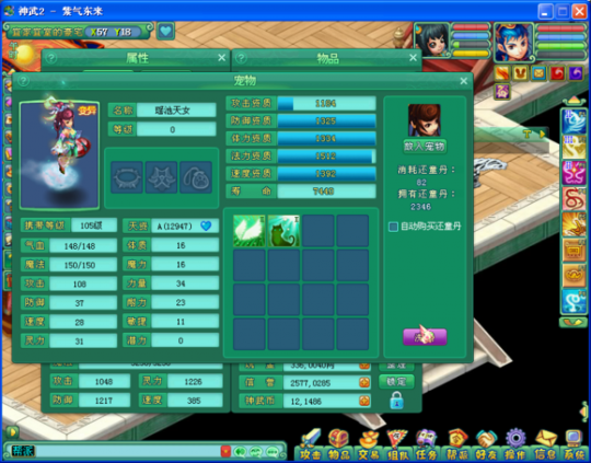 紫气直播通灵瑶池