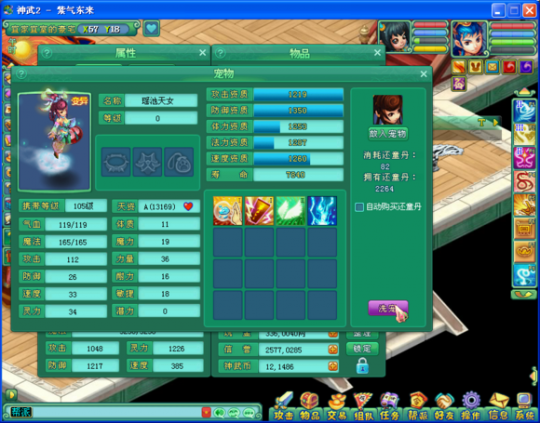 紫气直播通灵瑶池