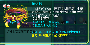 直播清仓库刷装备