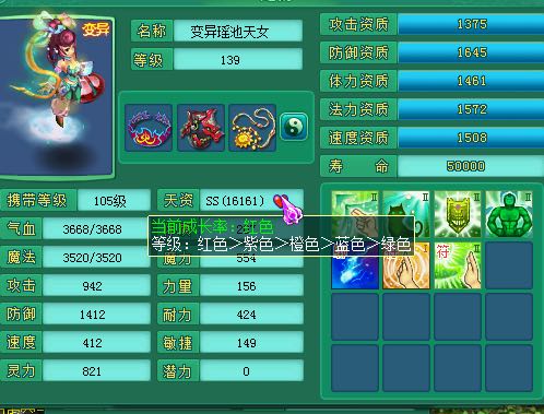 浩气134天宫展示