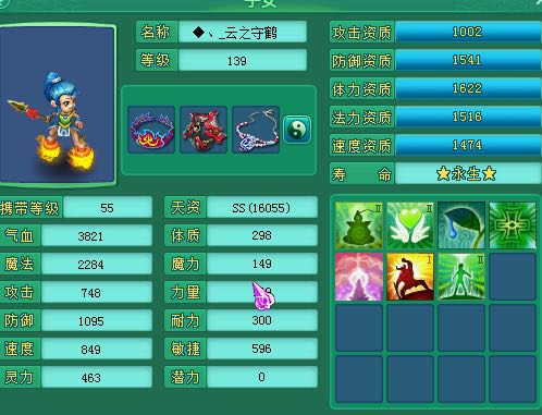 浩气134天宫展示