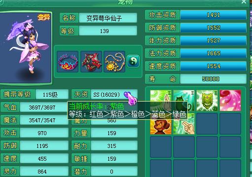 浩气134天宫展示