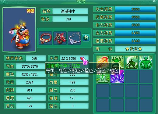 浩气134天宫展示