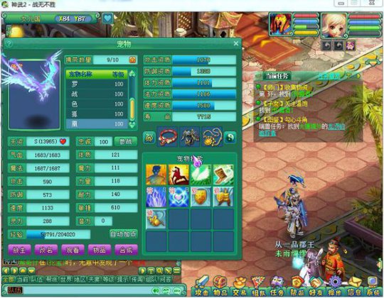 战无105盘丝展示