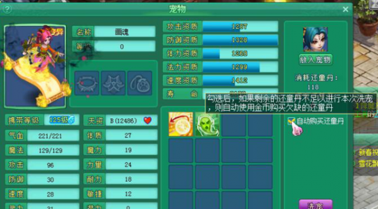 直播洗变异画魂