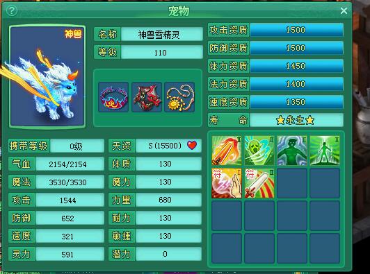 碧雪110方寸展示