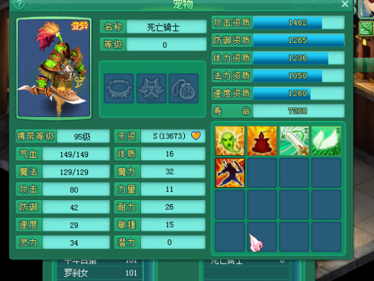 全服第一95物理