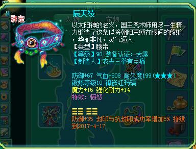 倾国99级魔王展示