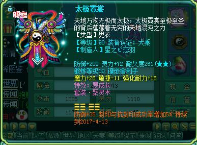 倾国99级魔王展示