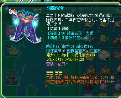 倾国99级魔王展示