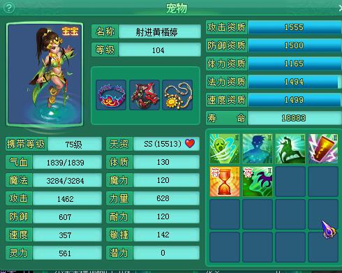 倾国99级魔王展示