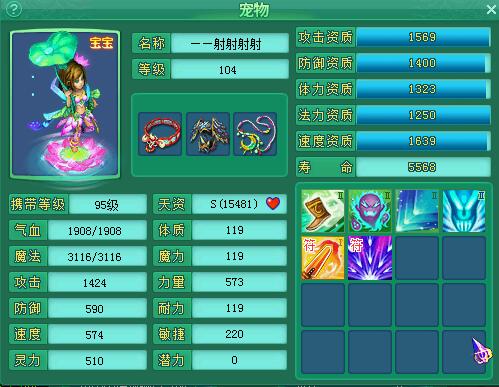 倾国99级魔王展示