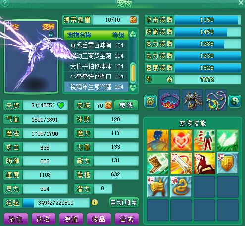 倾国99级魔王展示