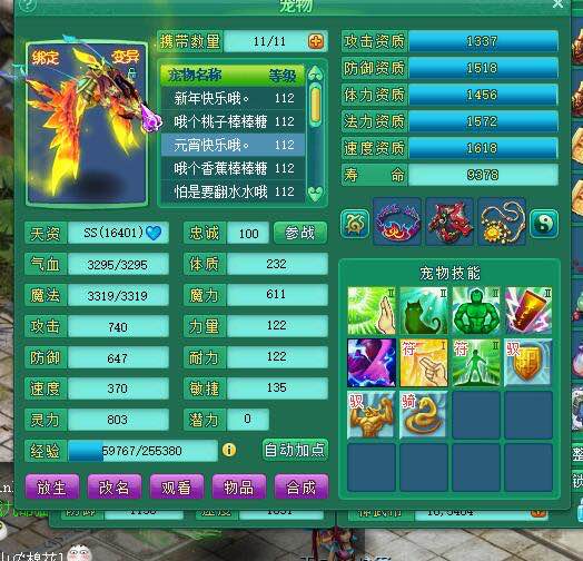 纵横107天魔宝宝展示