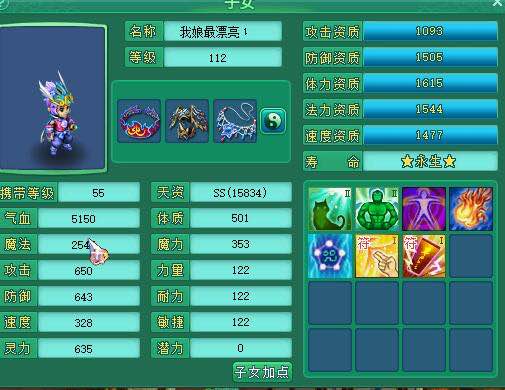 纵横107天魔宝宝展示