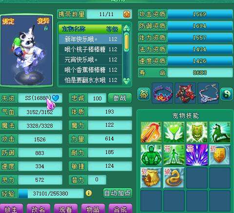 纵横107天魔宝宝展示