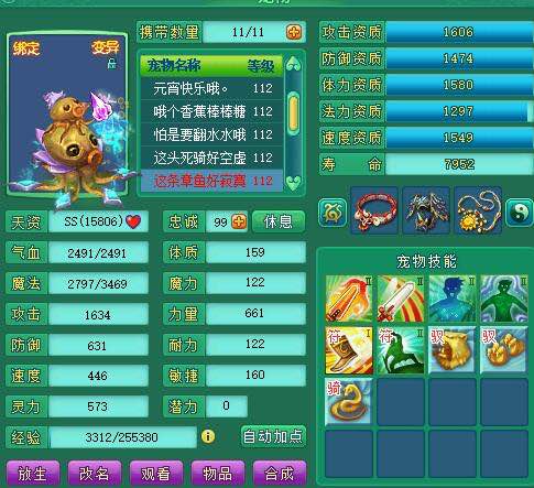 纵横107天魔宝宝展示