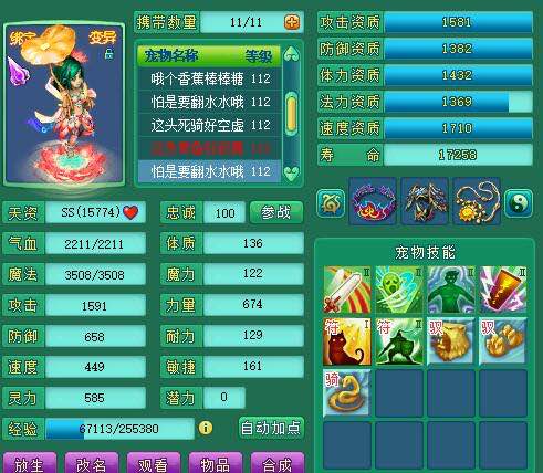 纵横107天魔宝宝展示