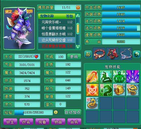 纵横107天魔宝宝展示