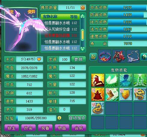 纵横107天魔宝宝展示