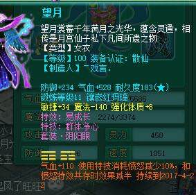 纵横107天魔宝宝展示