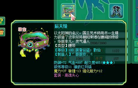 再续108魔王展示