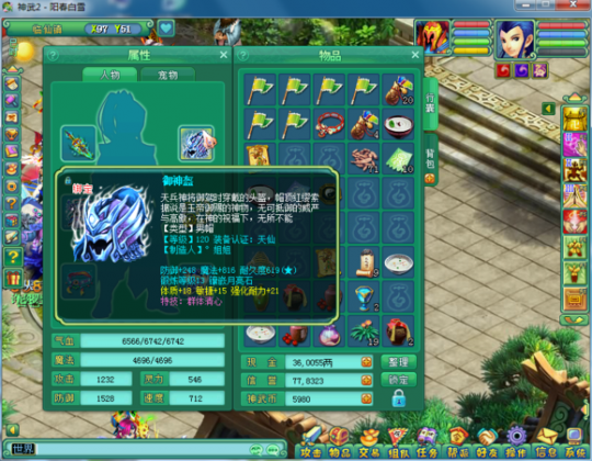 阳春白雪120飞升化生展示