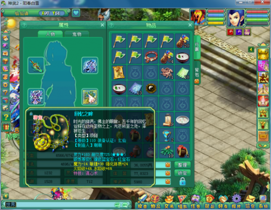 阳春白雪120飞升化生展示