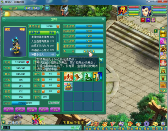 阳春白雪120飞升化生展示