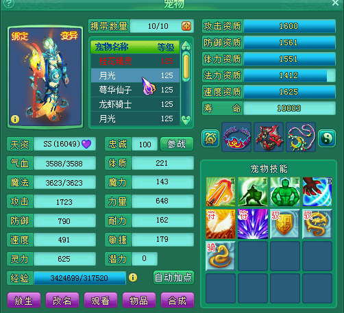 飞升120PT+TC双号展示