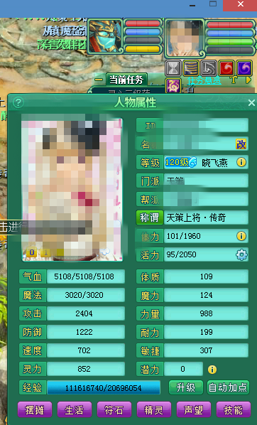 飞升120PT+TC双号展示