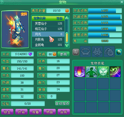 飞升120PT+TC双号展示