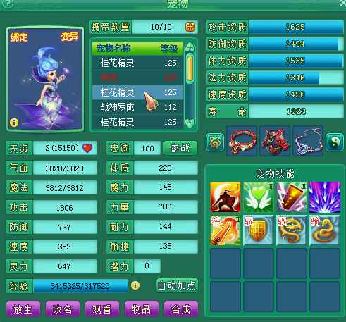 飞升120PT+TC双号展示