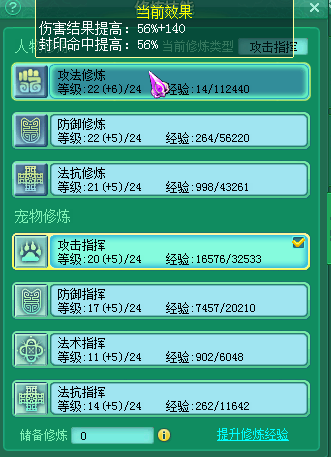 飞升120PT+TC双号展示