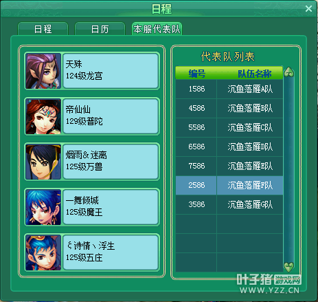 神武服战报名图