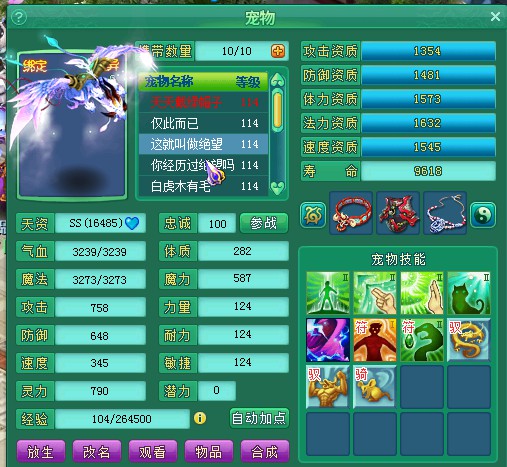 风华109魔王展示